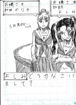 Page 325 of Bounyuu Kissa Homare Shiriizu