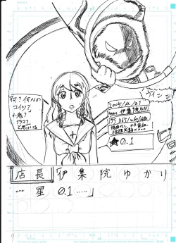 Page 331 of Bounyuu Kissa Homare Shiriizu