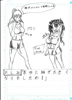 Page 338 of Bounyuu Kissa Homare Shiriizu