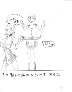 Page 34 of Bounyuu Kissa Homare Shiriizu