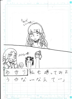 Page 353 of Bounyuu Kissa Homare Shiriizu