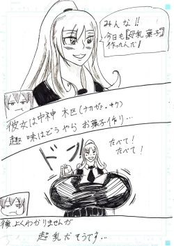 Page 369 of Bounyuu Kissa Homare Shiriizu