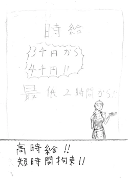 Page 3 of Bounyuu Kissa Homare Shiriizu