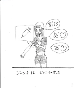 Page 43 of Bounyuu Kissa Homare Shiriizu