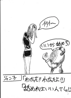 Page 62 of Bounyuu Kissa Homare Shiriizu