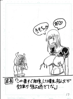 Page 72 of Bounyuu Kissa Homare Shiriizu