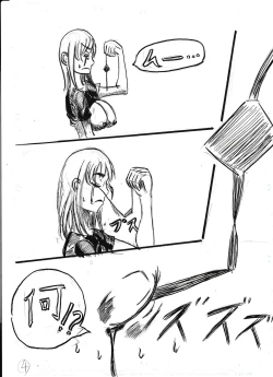 Page 82 of Bounyuu Kissa Homare Shiriizu