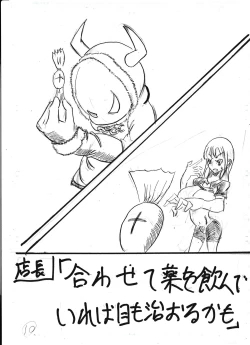 Page 88 of Bounyuu Kissa Homare Shiriizu