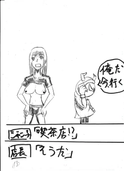 Page 93 of Bounyuu Kissa Homare Shiriizu