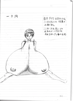 Page 9 of Bounyuu Kissa Homare Shiriizu