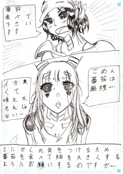 Page 112 of BEC Bounyuu no Kuni Kyuunyuu Oni Tanjou