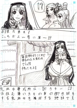 Page 121 of BEC Bounyuu no Kuni Kyuunyuu Oni Tanjou