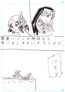 Page 151 of BEC Bounyuu no Kuni Kyuunyuu Oni Tanjou