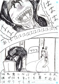 Page 204 of BEC Bounyuu no Kuni Kyuunyuu Oni Tanjou