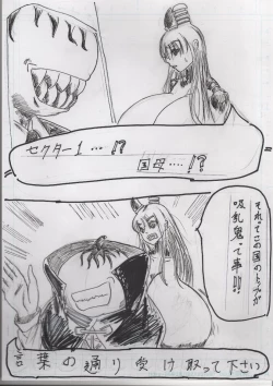 Page 229 of BEC Bounyuu no Kuni Kyuunyuu Oni Tanjou