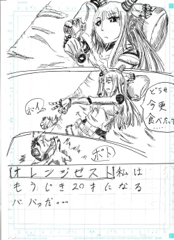 Page 24 of BEC Bounyuu no Kuni Kyuunyuu Oni Tanjou