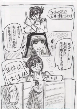 Page 263 of BEC Bounyuu no Kuni Kyuunyuu Oni Tanjou