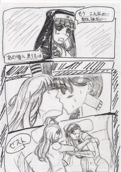 Page 264 of BEC Bounyuu no Kuni Kyuunyuu Oni Tanjou