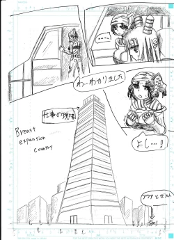 Page 43 of BEC Bounyuu no Kuni Kyuunyuu Oni Tanjou