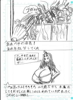 Page 52 of BEC Bounyuu no Kuni Kyuunyuu Oni Tanjou