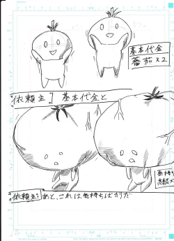 Page 56 of BEC Bounyuu no Kuni Kyuunyuu Oni Tanjou