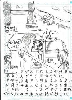 Page 60 of BEC Bounyuu no Kuni Kyuunyuu Oni Tanjou