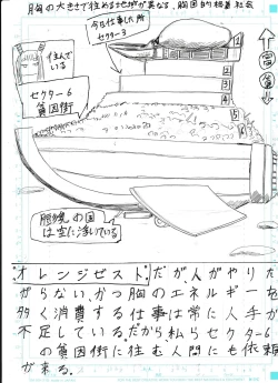 Page 61 of BEC Bounyuu no Kuni Kyuunyuu Oni Tanjou