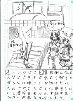 Page 62 of BEC Bounyuu no Kuni Kyuunyuu Oni Tanjou