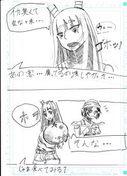 Page 71 of BEC Bounyuu no Kuni Kyuunyuu Oni Tanjou