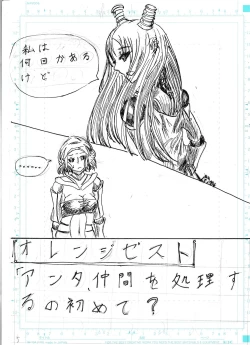 Page 7 of BEC Bounyuu no Kuni Kyuunyuu Oni Tanjou