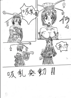 Page 11 of Bounyuu Shoutoshouto