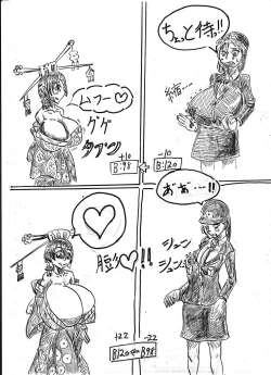 Page 12 of Bounyuu Shoutoshouto