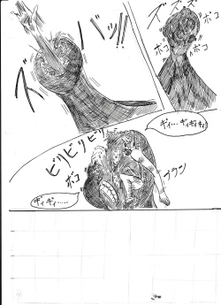 Page 23 of Bounyuu Shoutoshouto