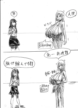 Page 28 of Bounyuu Shoutoshouto