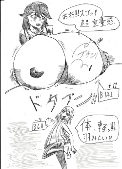 Page 34 of Bounyuu Shoutoshouto