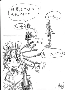 Page 35 of Bounyuu Shoutoshouto