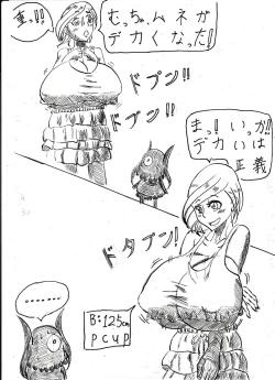 Page 3 of Bounyuu Shoutoshouto