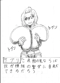 Page 50 of Bounyuu Shoutoshouto