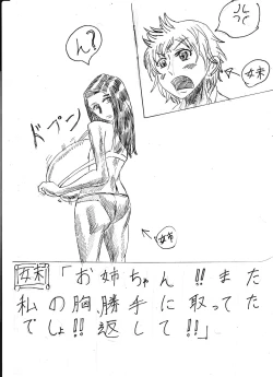 Page 52 of Bounyuu Shoutoshouto