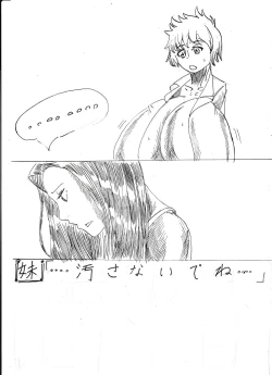 Page 57 of Bounyuu Shoutoshouto