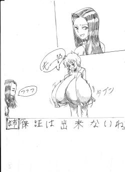 Page 58 of Bounyuu Shoutoshouto