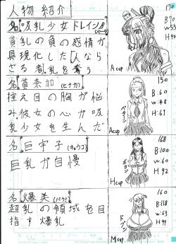 Page 59 of Bounyuu Shoutoshouto