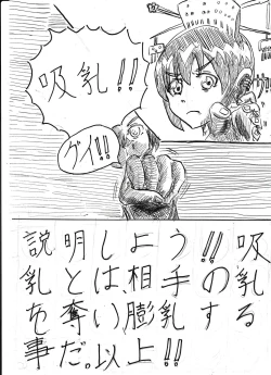 Page 5 of Bounyuu Shoutoshouto