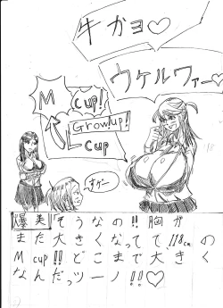 Page 62 of Bounyuu Shoutoshouto