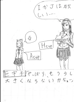 Page 66 of Bounyuu Shoutoshouto