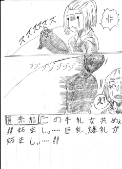 Page 67 of Bounyuu Shoutoshouto