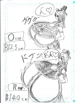 Page 80 of Bounyuu Shoutoshouto