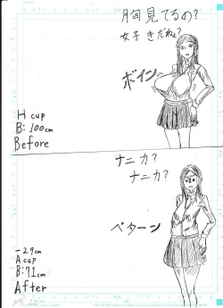 Page 82 of Bounyuu Shoutoshouto