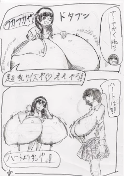 Page 90 of Bounyuu Shoutoshouto