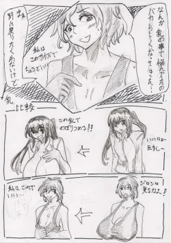 Page 98 of Bounyuu Shoutoshouto